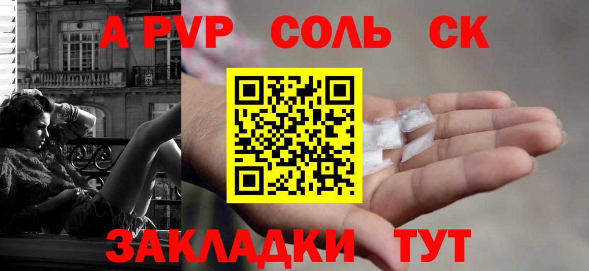 A PVP крисы CK  APVP мука  Вход с VPN  Орёл  A-PVP Crystall 