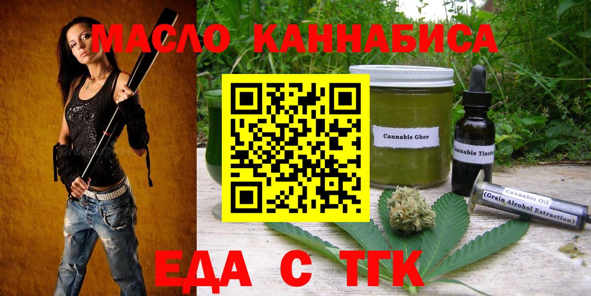 Canna-Cookies марихуана  Вход с VPN  Орёл 