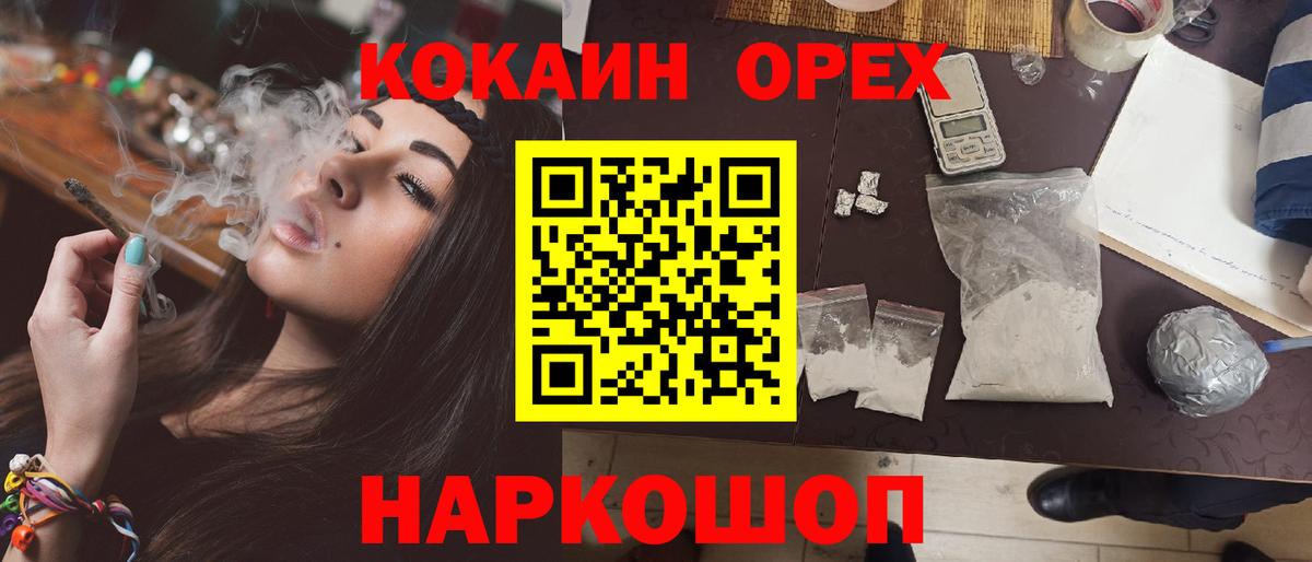 Орёл  Cocaine  закладки  Вход с VPN  COCAIN FishScale  Cocaine FishScale 