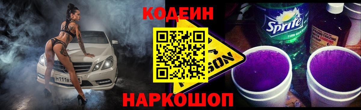 Орёл  наркота  Кодеиновый сироп Lean напиток Lean (лин)  Вход с VPN  Codein напиток Lean (лин) 