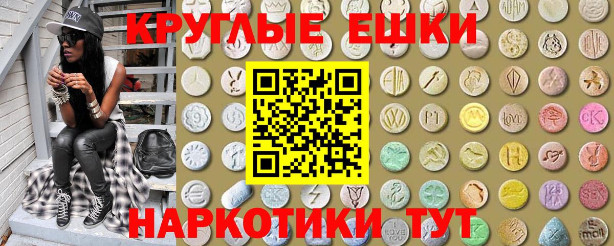 Экстази MDMA Орёл