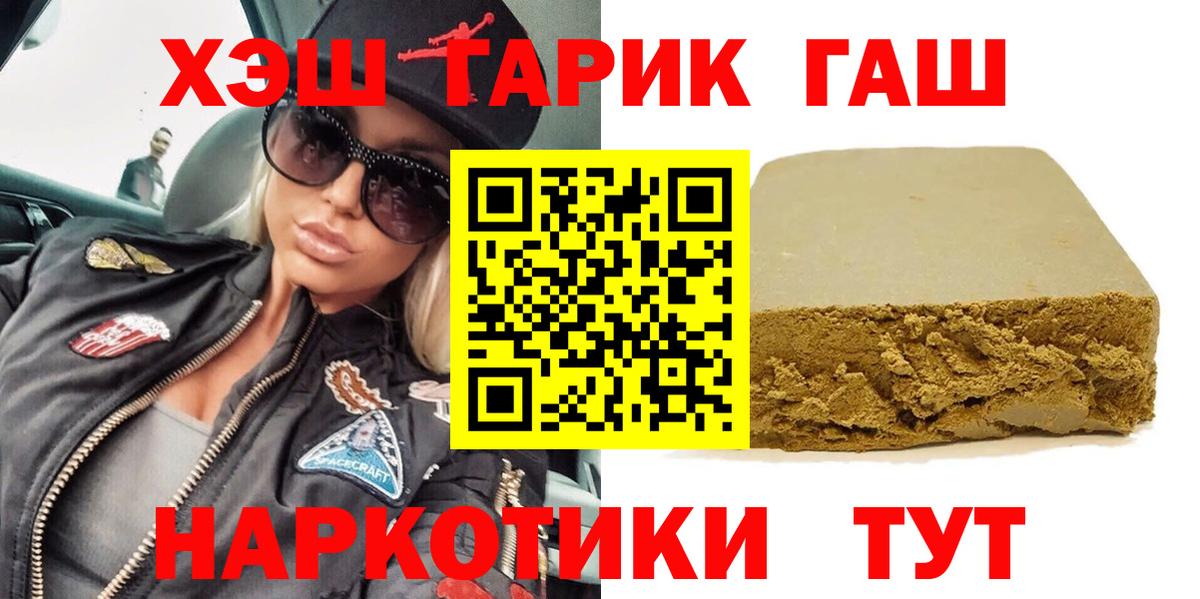 ГАШИШ гашик Орёл