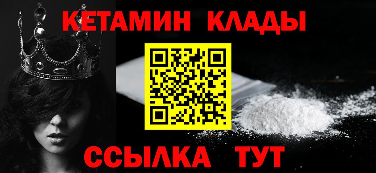 КЕТАМИН VHQ Орёл