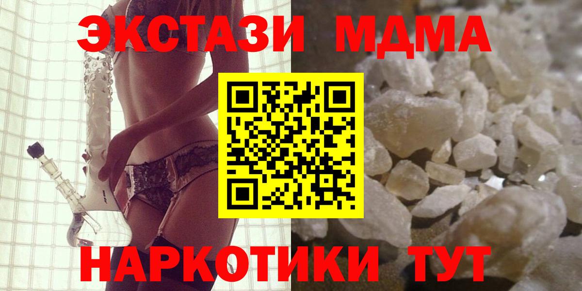 MDMA  МДМА молли  Орёл  Вход с VPN  МДМА Molly 