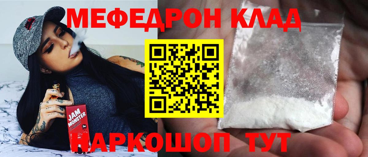 Меф кристаллы  Мефедрон  Орёл  Вход с VPN  МЕФ VHQ  купить закладку  Мефедрон 