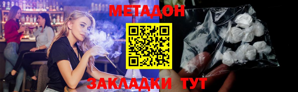 Метадон кристалл Орёл