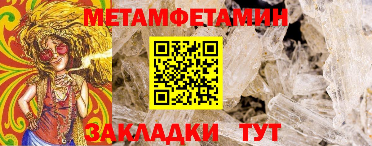 МЕТАМФЕТАМИН винт  МЕТАМФЕТАМИН винт  Орёл  МЕТАМФЕТАМИН  Вход с VPN 