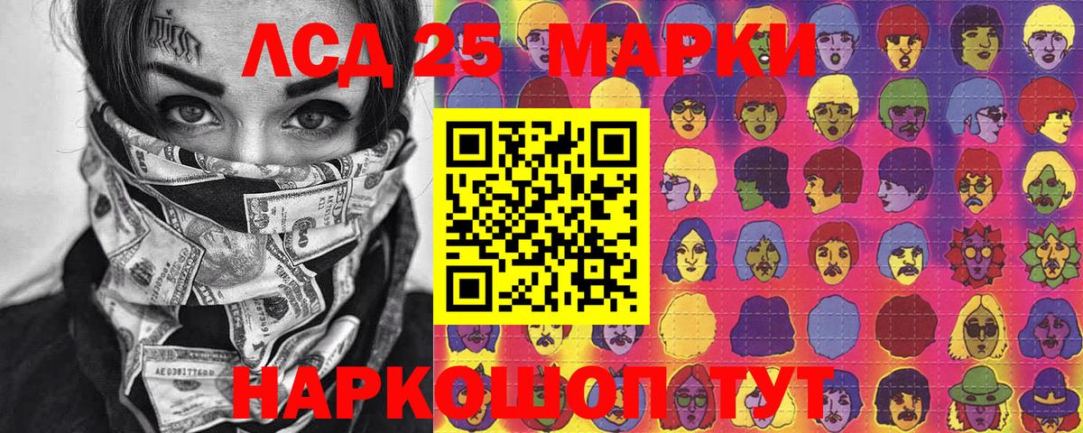 Наркотические марки 1,8мг  Вход с VPN  наркота  Орёл 