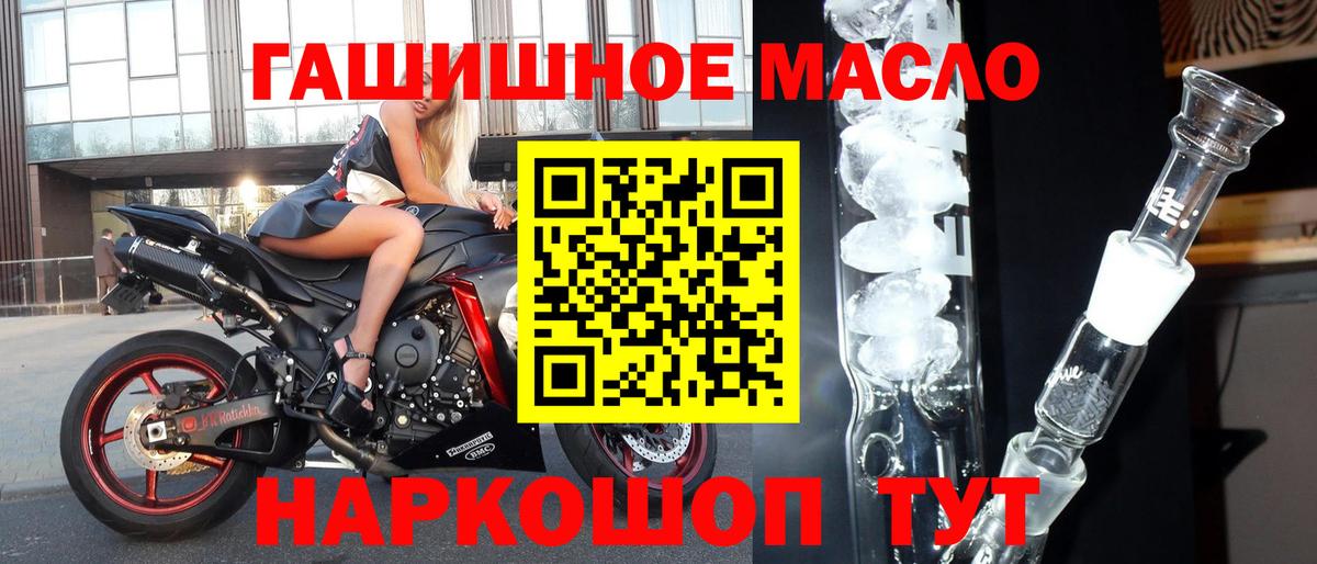 Дистиллят ТГК вейп  Вход с VPN  Орёл  ТГК гашишное масло 