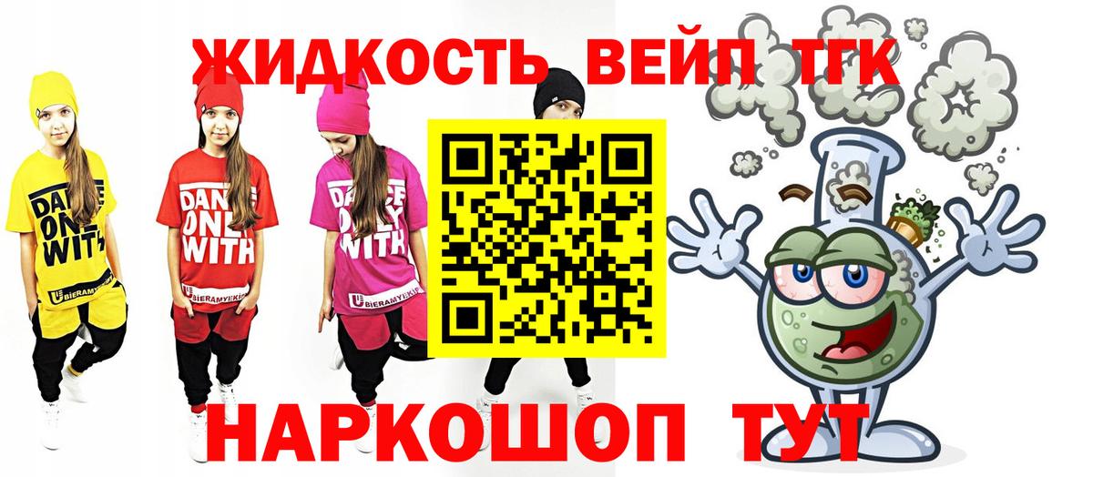 ТГК концентрат Орёл