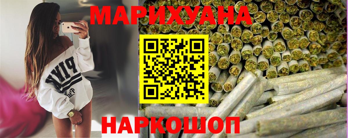 Бошки марихуана семена Орёл